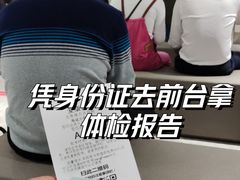 -爱康国宾体检中心(五角场万达广场分院)