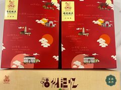 -百饼园(澳门路店)