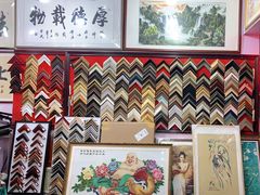 -宸宸画框裱画配框工厂店(莘庄店)