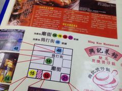 菜单-兴记菜馆
