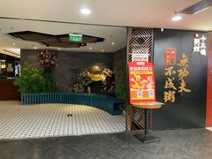 -南拳十三姨·潮汕砂锅粥(世纪金源店)