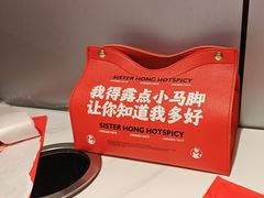 -宏姐串串香(征仪路店)