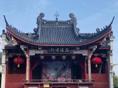 -高淳老街
