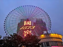 -星城之眼摩天轮