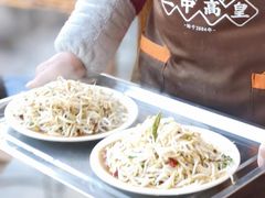 -三中高皇羊肉馆