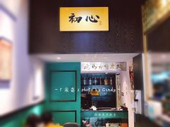 -鲍馬爷·鲍粥(洛浦店)