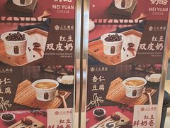-三元梅园(团结湖店)