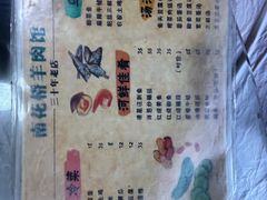 -南花桥羊肉馆老字号(乌镇店)