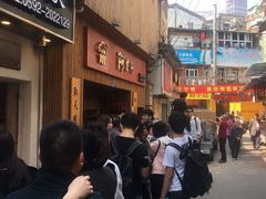 -阿吉仔(大元路店)