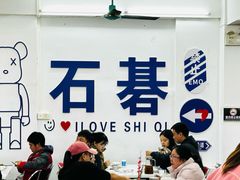 -嘉升大排档(番禺总店)