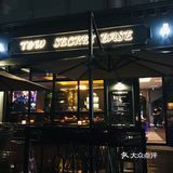 打卡人气音乐西餐厅