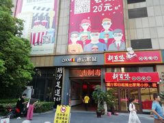 -德信影城(万泰城店)