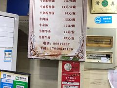 -回回锅贴(小河沿店)