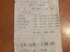 账单-辣子鸡背(九龙山店)