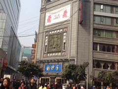 -龙抄手(春熙路总店)