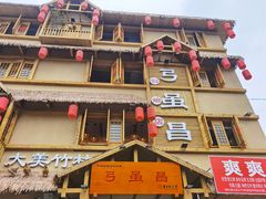 门面-弓虽昌焖烧鸡(大竹林店)
