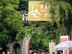 -厦门大学(思明校区)