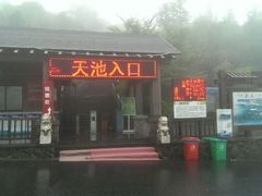 android_upload_pic-江南天池