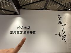 -东莞松山湖万象汇