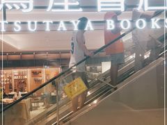 -茑屋书店(天目里店)