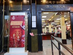 -瑞蚨祥(大栅栏店)