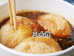 -郑三炮名小吃(公馆老街店)
