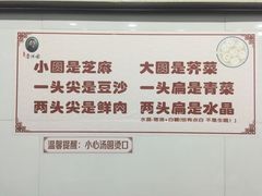 -赵氏汤圆(东关街店)
