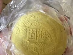 -固海糕团店