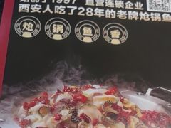 -清真·锦翔炝锅鱼(明德门店)