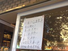 门面-包道广式点心专门店(振业店)