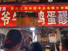 门面-马杰金城马爷牛奶鸡蛋醪糟·清真(正宁路店)