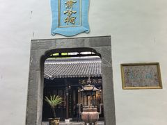 -包公祠