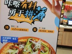 -菲滋意式餐厅(鄞州印象城店)
