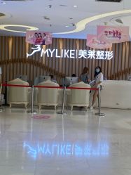 -深圳美莱医疗美容医院