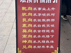 -特克斯八卦城