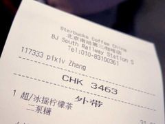 -星巴克(北京南站第三店)