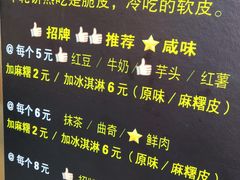-味正点车轮饼可丽饼(南禅寺店)