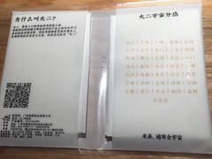 -太二酸菜鱼(深圳布吉万象汇店)