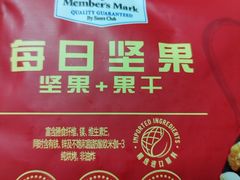 -山姆会员商店(邻瑞广场店)
