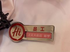 -海底捞火锅(上元大街店)