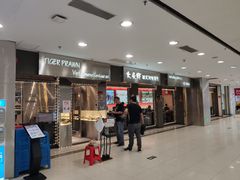门面-大头虾越式风味餐厅(光明广场店)