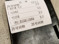 -万岁寿司(万国店)