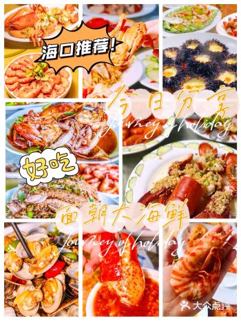 海口万人海鲜广场霸王岭6号️海口美食推荐