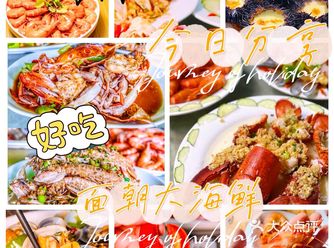海口万人海鲜广场霸王岭6号️海口美食推荐