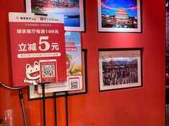 -绿茶餐厅(蓝色港湾店)