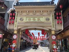 -王阿姨文昌油赞子(府桥街店)