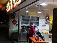 -富记鱼蛋粉(西村店)