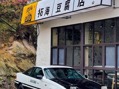 -四明山国家森林公园