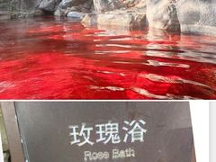 -湖泉半山温泉