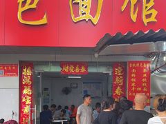 -金秋特色面馆(铜庄店)